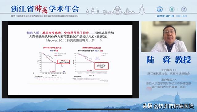 傾聽“肺腑之言”共話醫學前沿！浙江省肺癌學術年會圓滿落幕