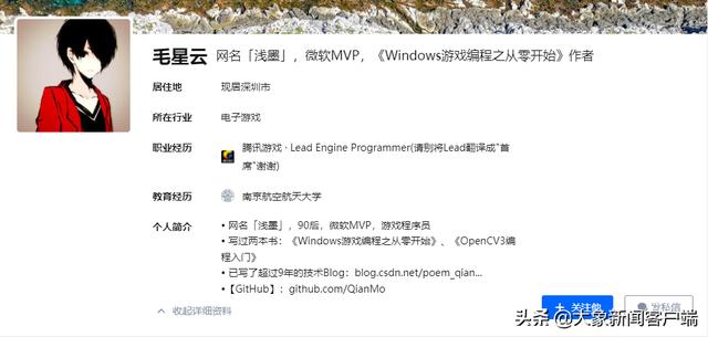 腾讯确认游戏开发大神毛星云离世：年仅30岁，曾获“微软最有价值专家”称号