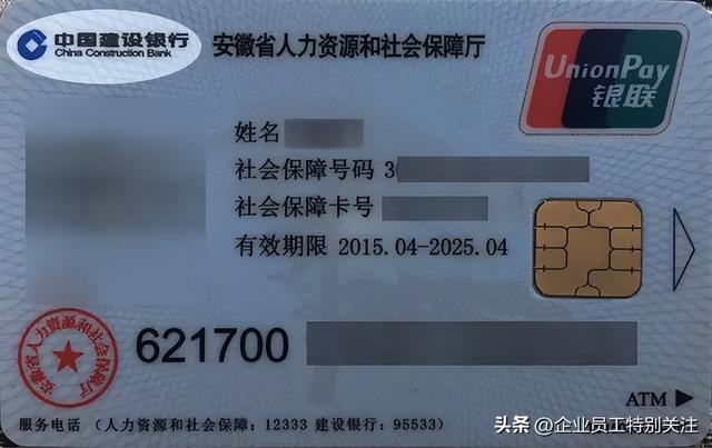 怎么修改社保卡的密码「电子社保卡密码怎么重置」