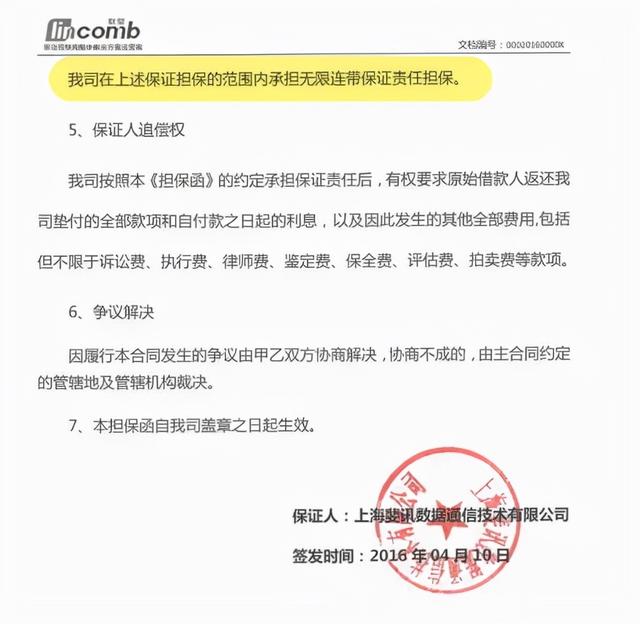推出0元购的斐讯，创始人终于被判无期了