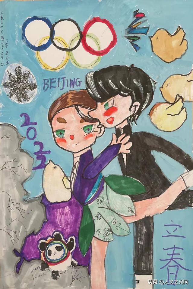 人文之光“冬奥有约”京冀小学生绘画作文网络征集活动获奖作品展示纪念奖（二）