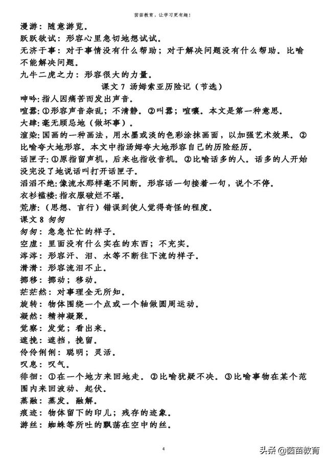 装饰板破碎机视频