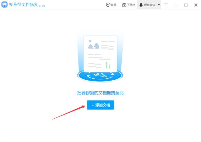 word文件无法打开怎么修复(word 文件已损坏无法打开怎么解决)