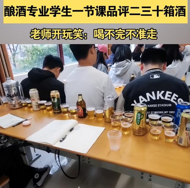 茅台学院学生1节课喝掉二三十箱酒