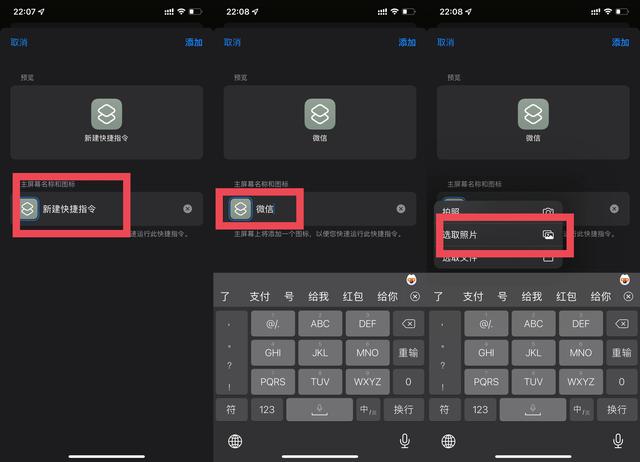 [云端雨花石关键词自动回复]，苹果微信如何改图标