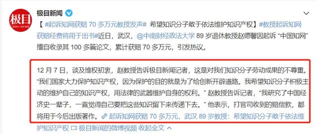 中国知网大翻车，网友：还我论文费