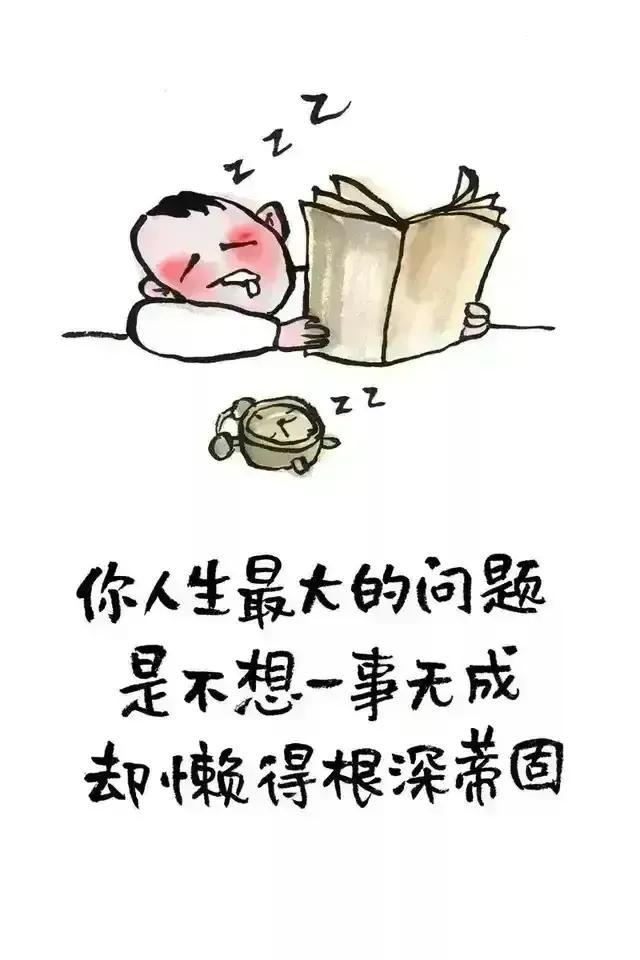 人生神总结，让人唏嘘让人叹