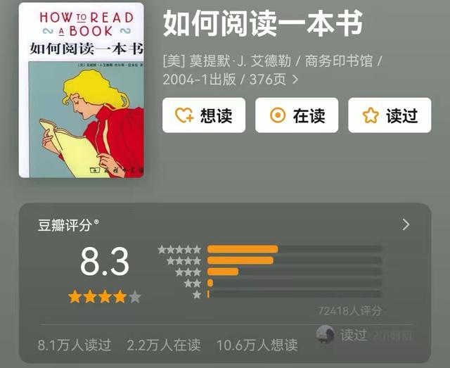 人生必读书单：读得越早收获越大，你一定会庆幸自己读过的10本书