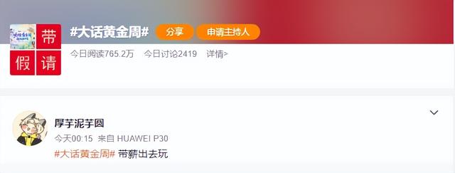 对不起了欧气，可我真的需要大话手游送的黄金周