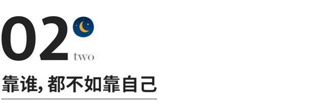 谁都靠不住，除非你有用