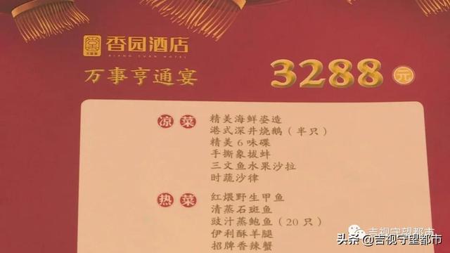 长春开元名都大酒店