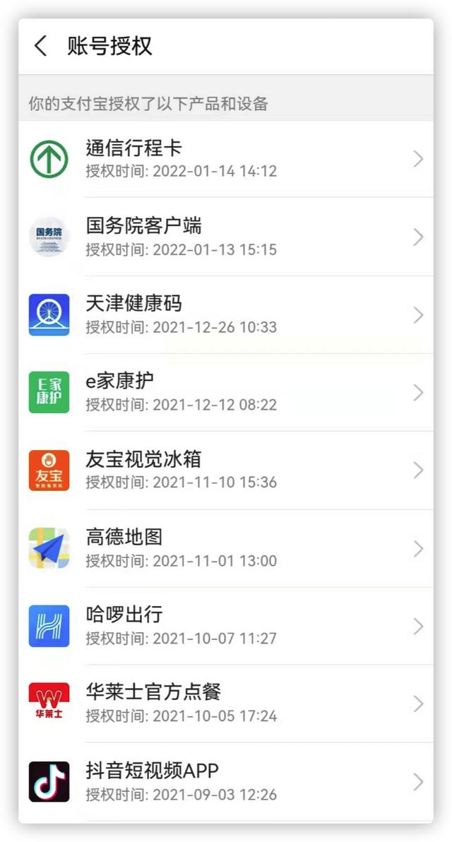 技能/手机支付中的安全设置，你知道哪些？