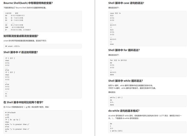 Linux面试题汇总！附带答案和详解！学习提升必备！（30w+收藏）