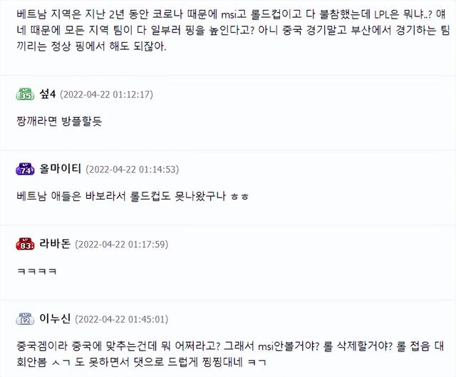 韩网热议LPL远程参加MSI：缺少了LPL的大赛没那味