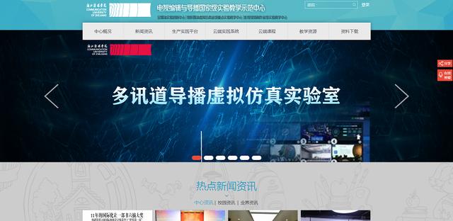 华栖云案例100讲 | 浙江传媒学院-媒体融合云平台