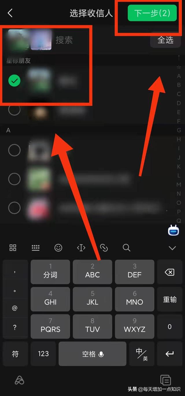 微信的朋友太多了 一个一个发祝福太慢怎么办？微信群发函数使用教程