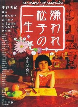 我是家里最不受宠的孩子，是这样吗？原来是“晕轮效应”在作怪