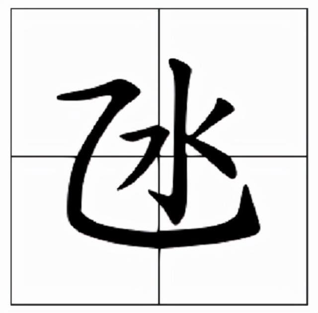 氹怎么读(凼怎么读拼音) 农村创业