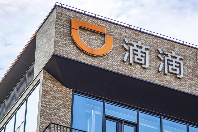 经济日报：期待滴滴重整出发