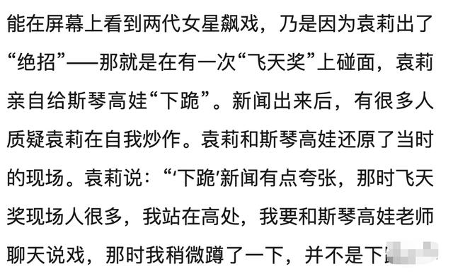 2022年开年，斯琴高娃、袁立往日恩怨曝光：下跪、揭短，太荒唐了