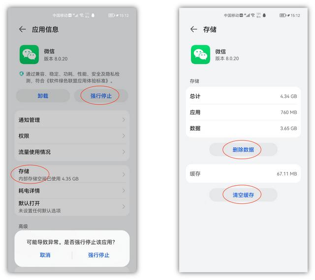 卸载手机APP，很多人第一步就错了，这才是正确载软件的方法