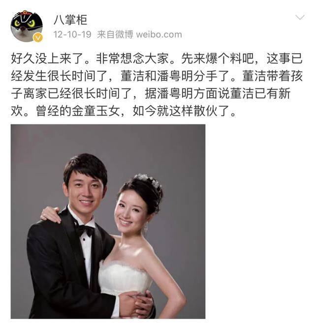 潘粤明的“反击”：丑陋婚变沦为过街老鼠，铮铮铁骨上演逆天改命