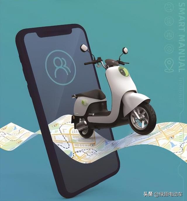 阿里联合绿源电动车开发最新电动车智能APP，从此摆脱钥匙焦虑