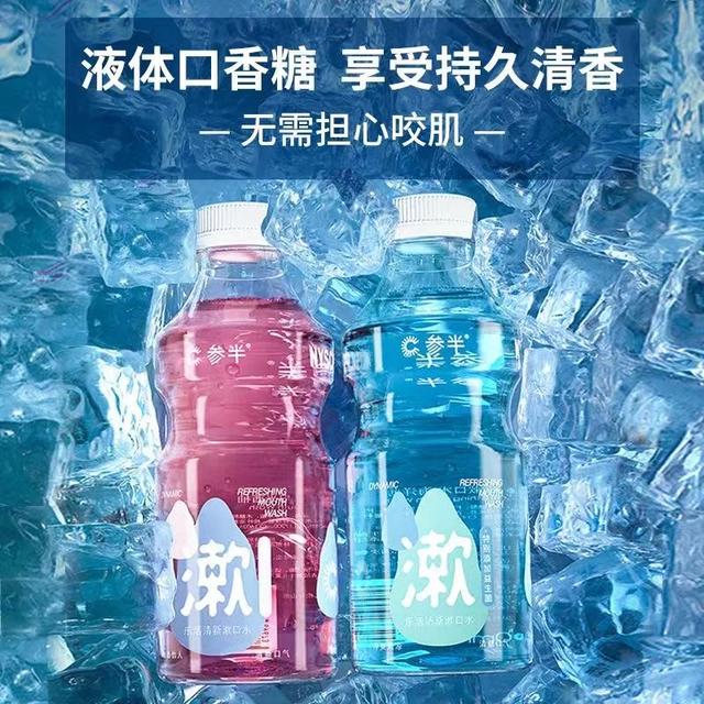 漱口水品牌