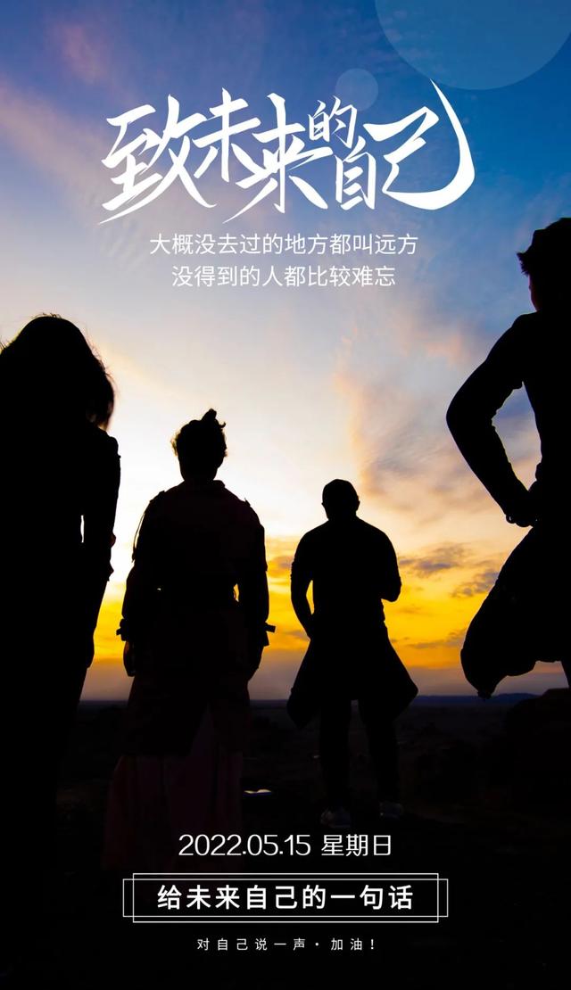 「2022.05.15」早安心语，正能量经典唯美语句，经典励志早安图文