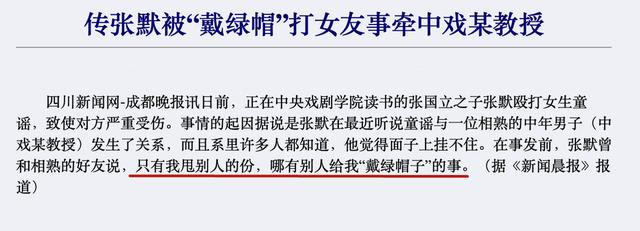 “小章子怡”童瑶的成长史，和她与张国立父子的恩怨情仇