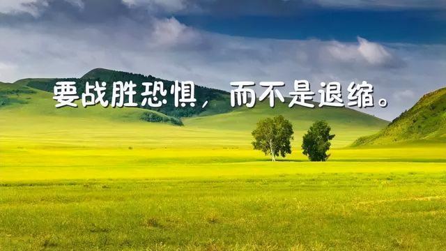 鼓舞人心的早安句子，优秀励志，看了让人热血沸腾