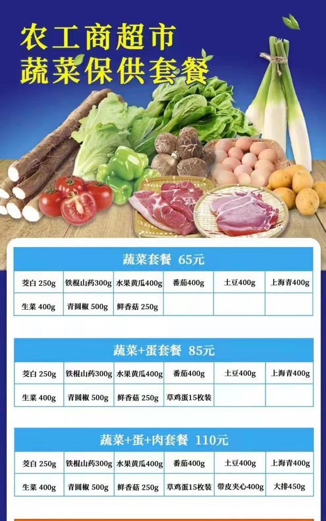 上海联华超市回应土豆每公斤107.8元