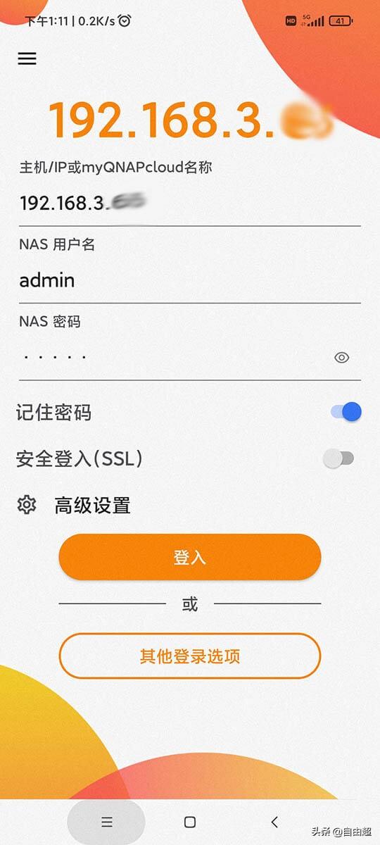 威联通（QNAP)NAS随时随地免费远程外网访问，myQNAPcloud云服务