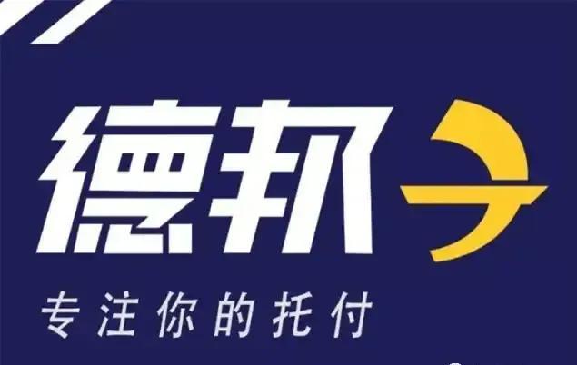 北京德邦物流德邦物流人工客服電話40018德邦輸入手機號找訂單