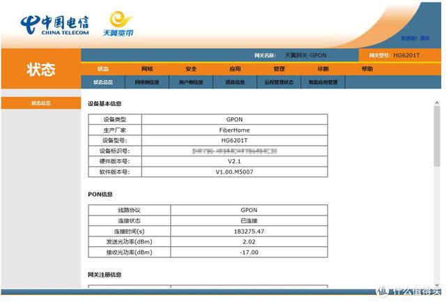 天翼网关输入宽带账号密码是什么意思