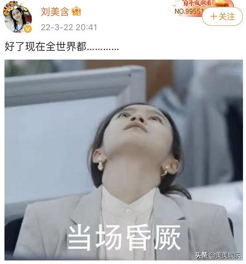 黑魔仙刘美含考北大研究生，高考保送北外！娱乐圈真学霸来了