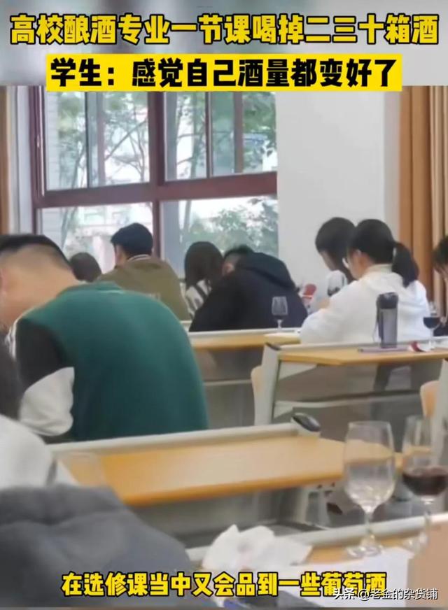 茅台学院学生1节课喝掉二三十箱酒