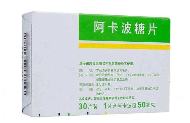 阿卡波糖、二甲双胍何时服用，才能更好的控制血糖？值得看看
