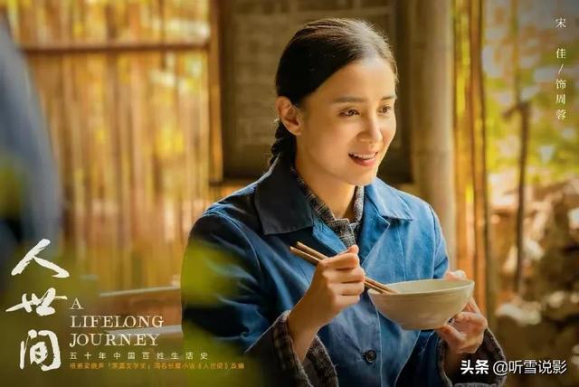 《人世间》：周秉昆第一次开口向乔春燕借钱，春燕回答说“没钱”
