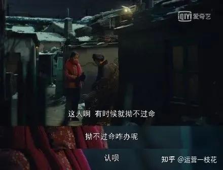 《人世间》的那些出圈文案，句句都是人生