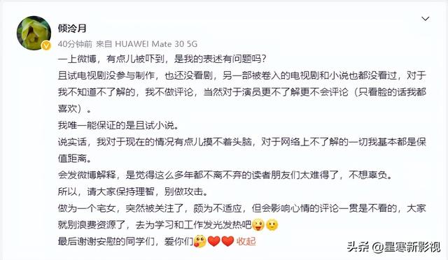 原作者撇清关系，《鹤唳华亭》正门刚，《且试天下》到底抄没抄袭