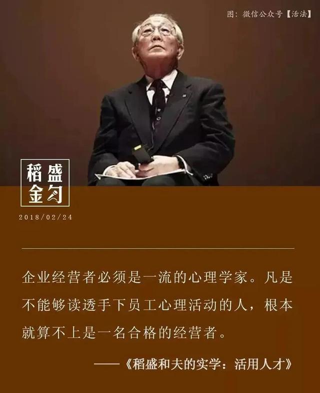 稻盛哲学自我燃烧的道理，你是否拥有过激情燃烧的岁月