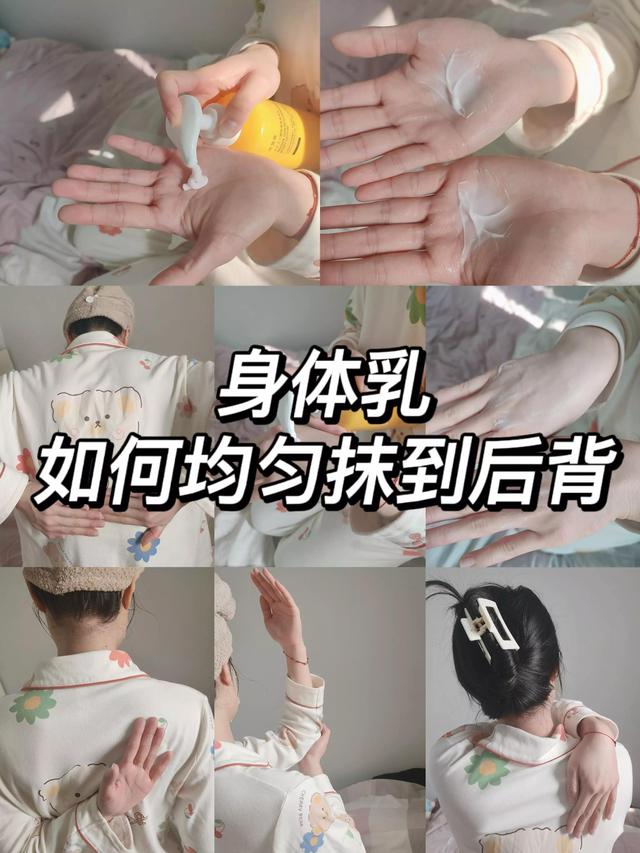 给后背擦身体乳的工具