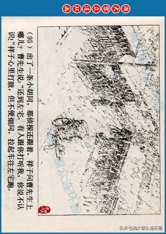 骆驼祥子插图简笔画 骆驼祥子插图简笔画