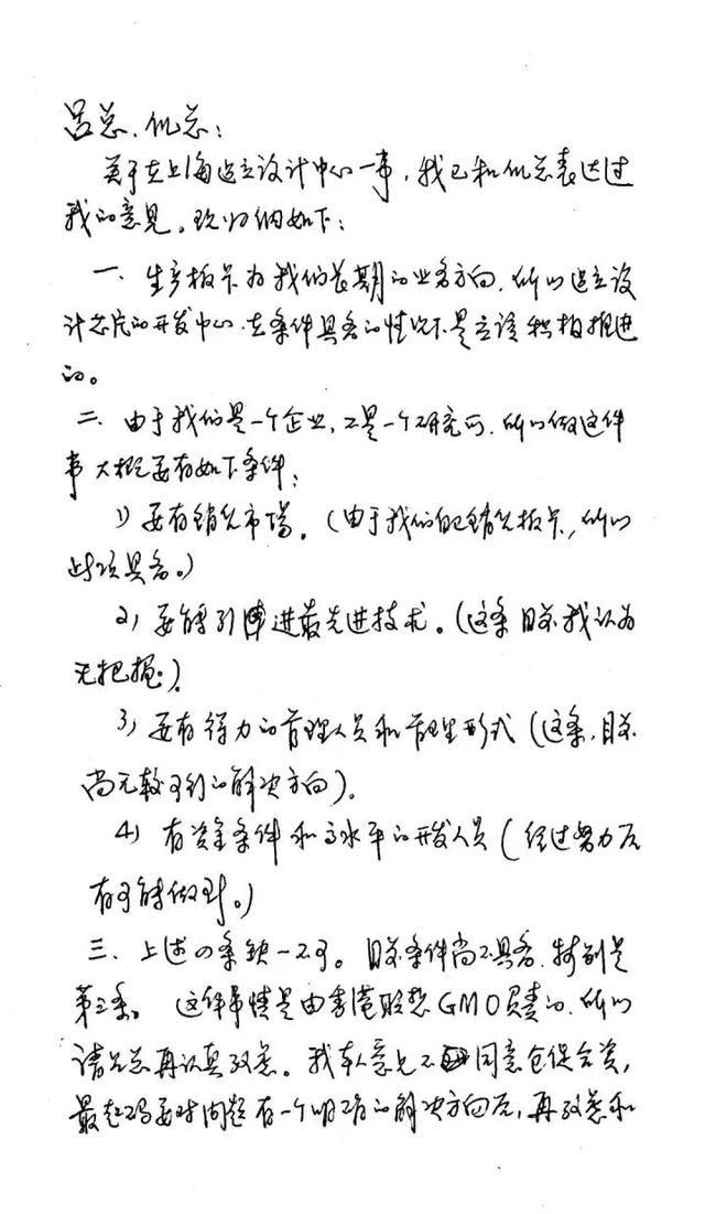 1995年倪光南院士被联想扫地出门，柳传志泪洒现场，后来怎么样了