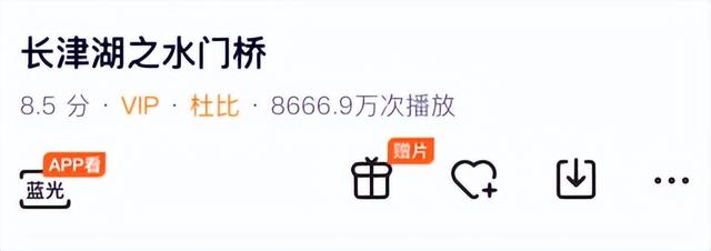 上映88天票房近41亿，《水门桥》网络平台开播，会员免费观看