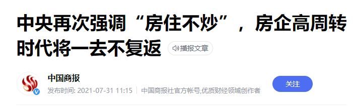 楼市的风向又变了？