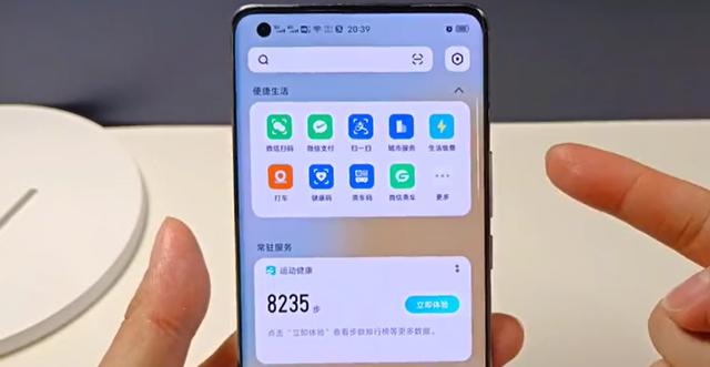 手机里隐藏的宝藏功能“负一屏”，快捷功能太实用，赶紧学起来