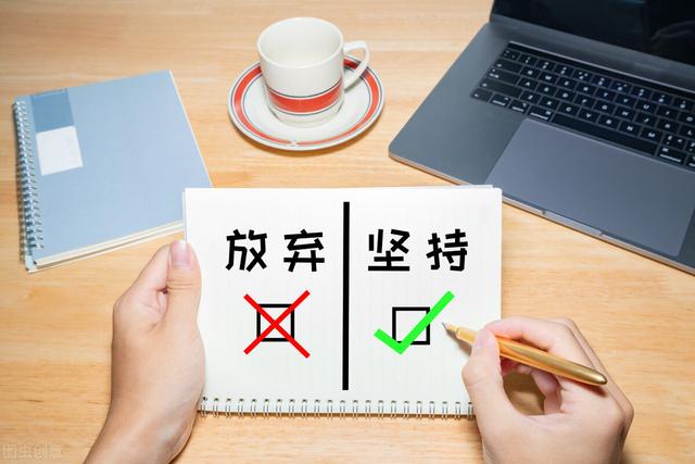 愿你我永远做自己人生的主宰者