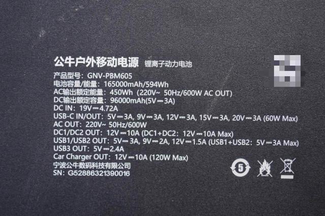户外用电小金刚，公牛600W户外电源使用体验